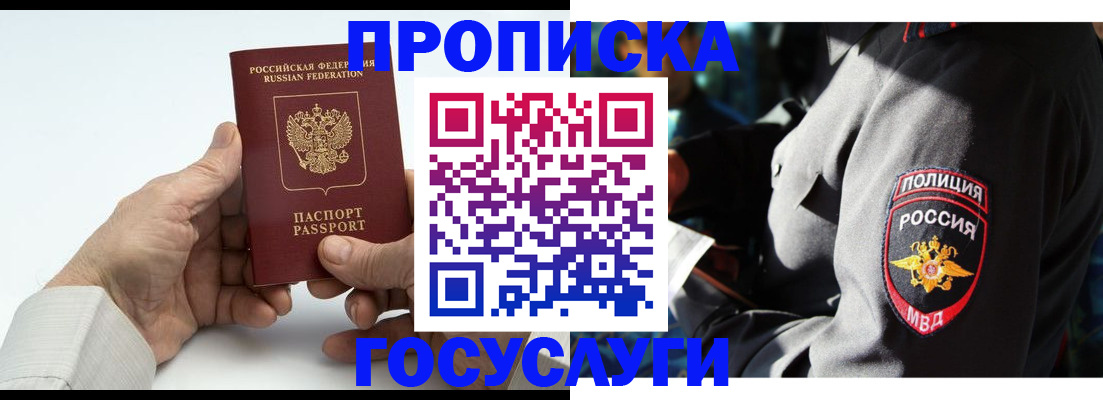 временная регистрация собственник в Котовске